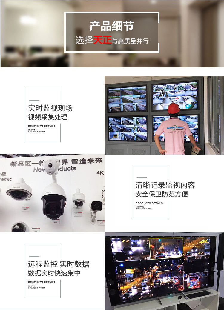 1544761200533926.jpg 监控系统内页.jpg